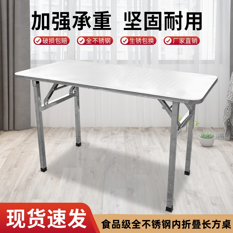 7K不锈钢可折叠长方形桌子户外便携桌工作台烧烤摆摊桌餐桌饭桌方