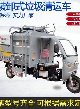 自装卸电WMX动自垃能圾车新源垃圾圾车小区垃清运车自动装卸垃圾