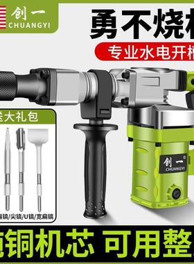 创业一大功率专冲击电镐槽拆墙工级电锤开ZON单用业混
