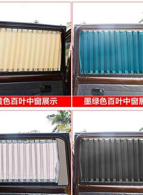 五菱之光老安之星东风小TOH康S荣光加长长专用布汽车轨遮阳新帘