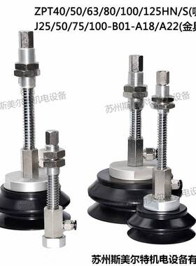 重载真空吸盘机械手工业侧进气支架双层ZPX40HBNJ25-B01-A18