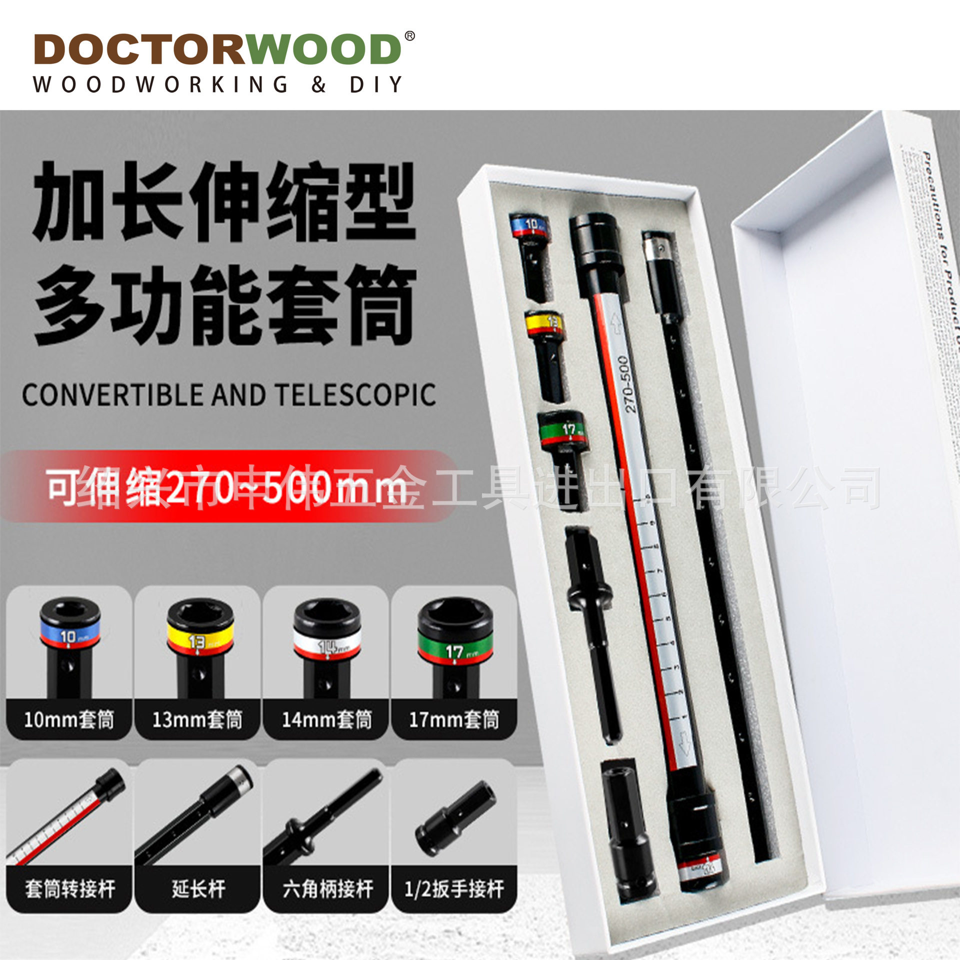 多功能敲击套筒套装膨胀螺丝安装