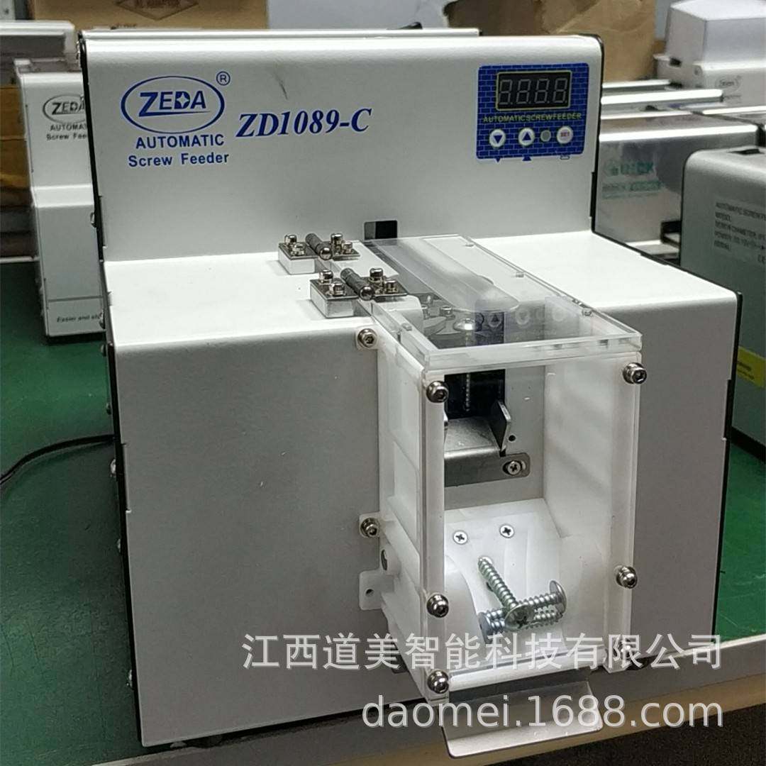 MKS1089-C计数螺丝机 大容量数字显示 转盘式排列上料机