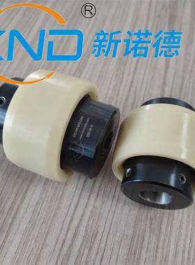 XND-M14尼龙齿套联轴器替代KTR-BOWEX-M14尼龙齿式联轴器现货