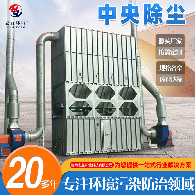工厂供应中央除尘器木工粉尘吸尘器家具厂车间除尘用中央除尘设备