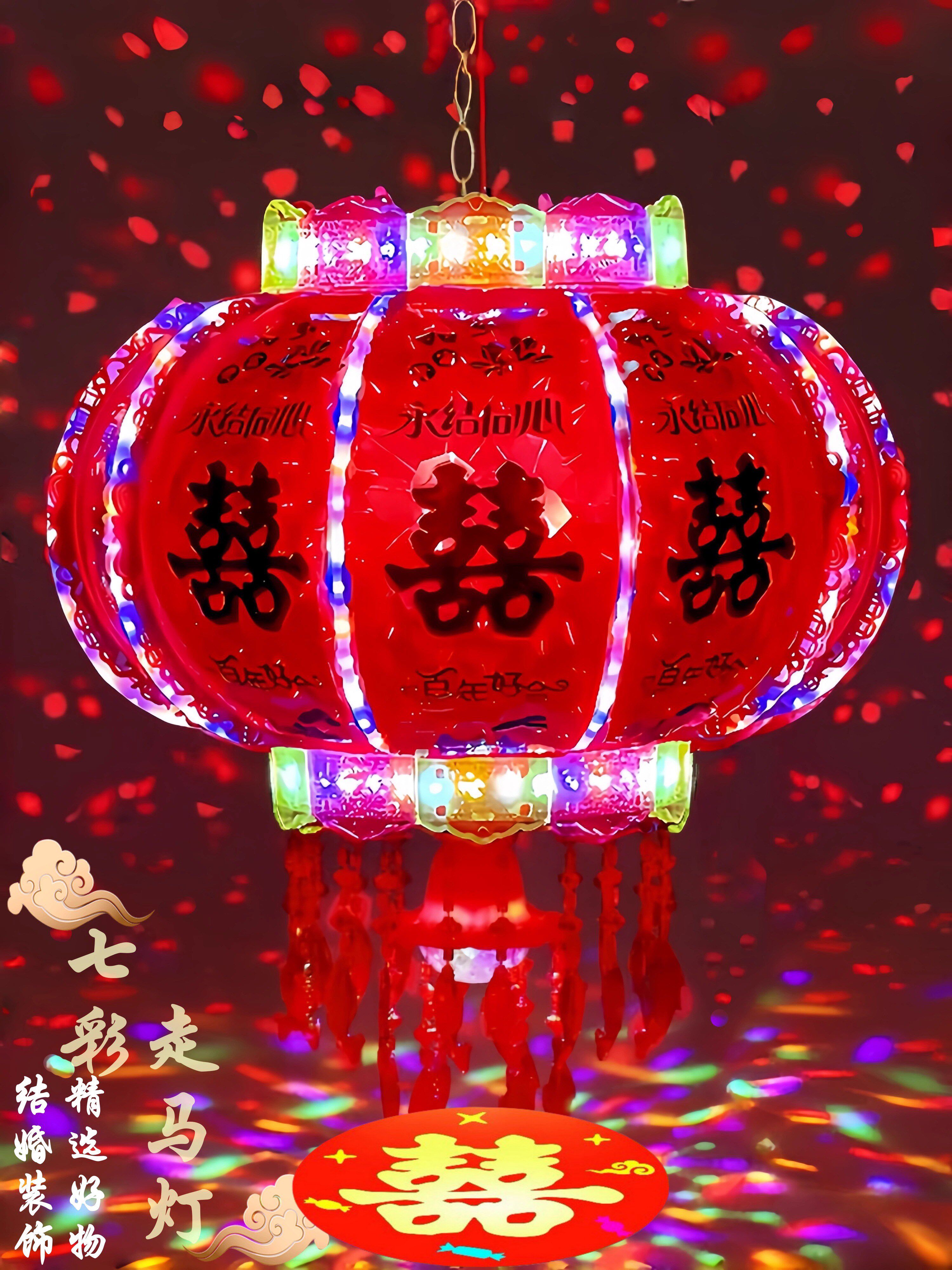 结婚喜字灯笼电动旋转走马灯七彩led阳台大门口宫灯挂饰新婚装饰
