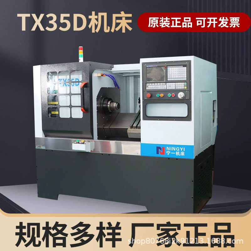 南京宁一TX35D斜床身数控机床