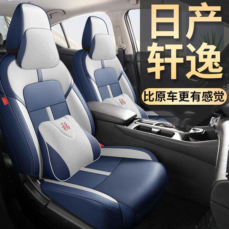 2025款四14代轩逸FEQ专用座套悦享经典版舒适全座包椅套季豪华车