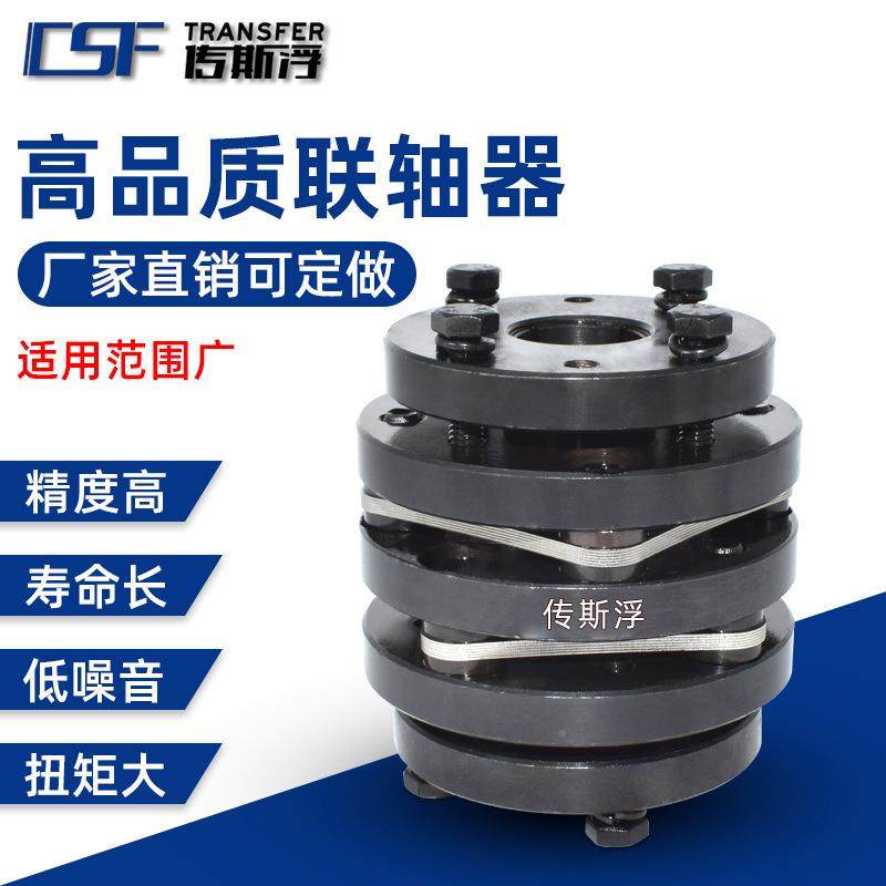 锥套免键DB41器膜片联轴器怡ZDO合L达LK15系列45#钢弹连轴高性强