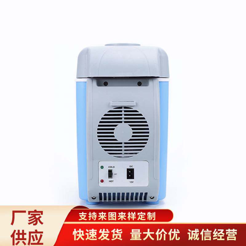 车载迷你冰箱 7.5L冷暖两用12V可拆卸电源线车载小冰箱便携冰箱