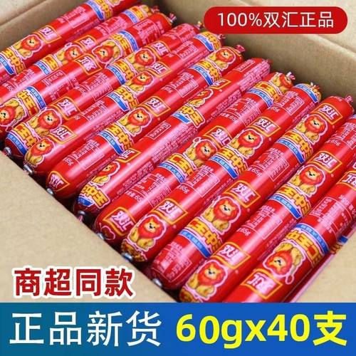 双汇王中王火腿肠60g优级香肠大根烧烤肠煎炸即食肠早餐零食小吃