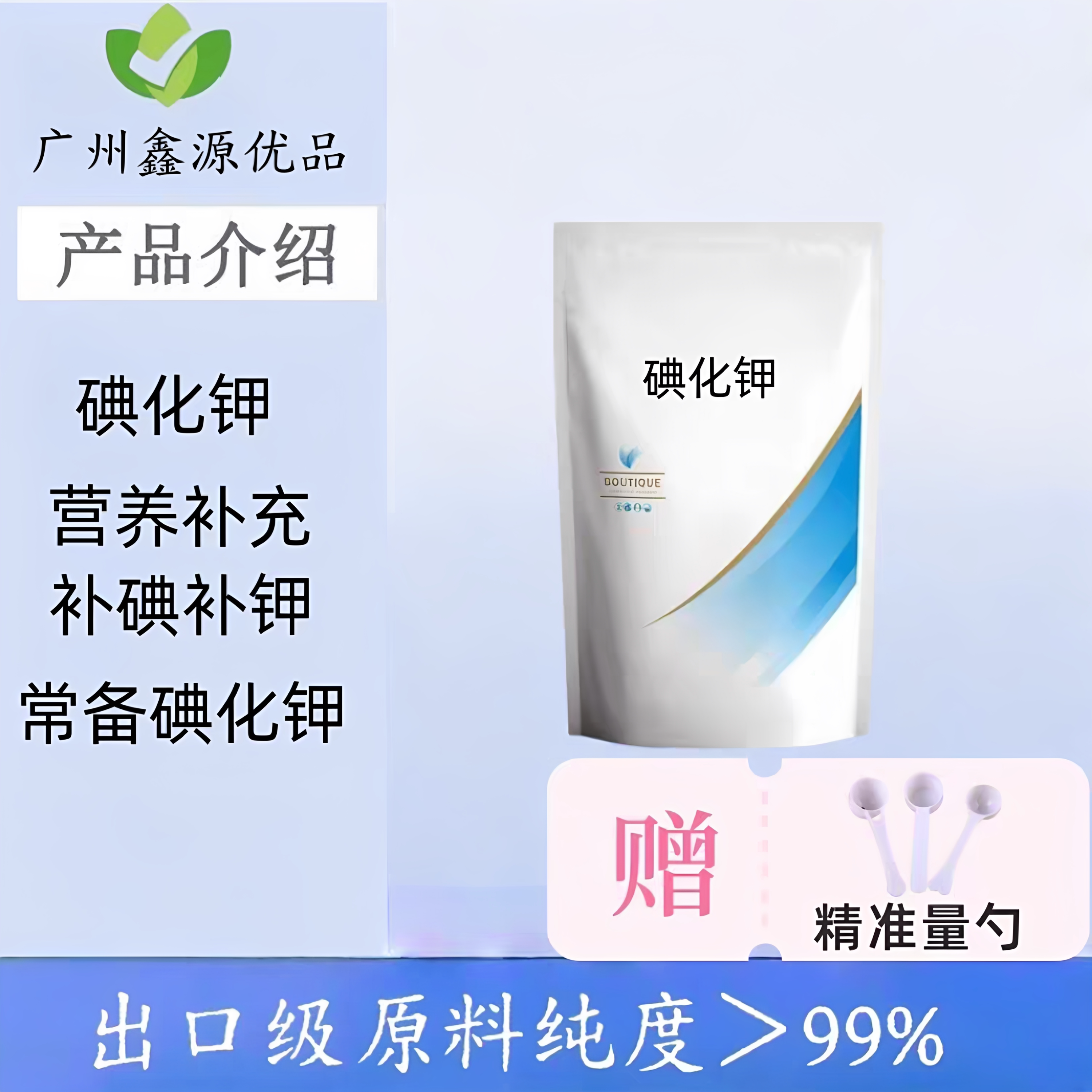食品级 碘化钾高纯度碘化钾饲料添加食品添加剂 碘化钾正品包邮