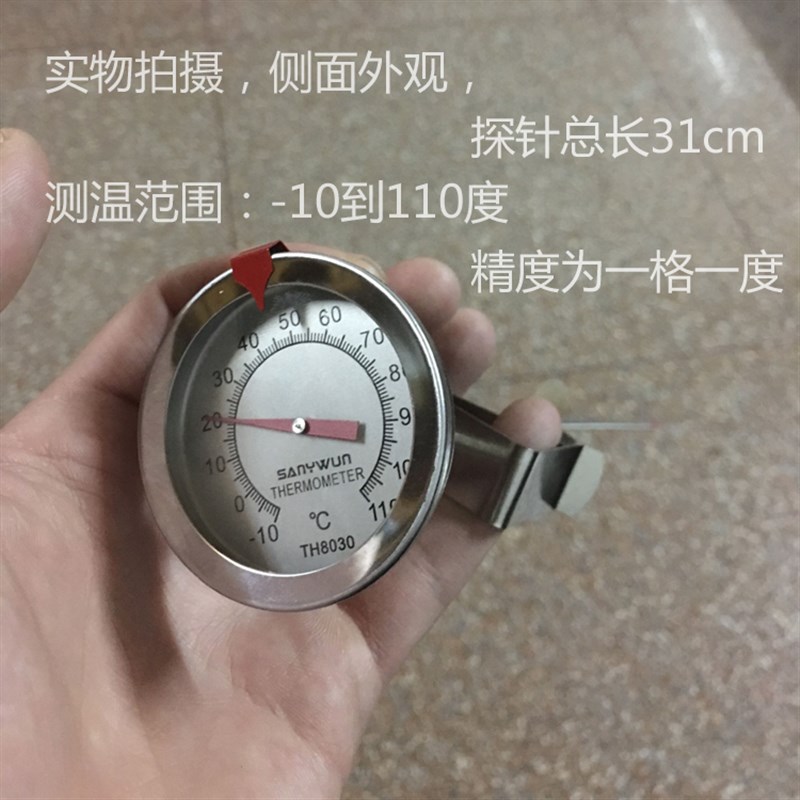 三印食品速读温度计 儿童奶温咖啡测温计 家用针式水温计专测液体
