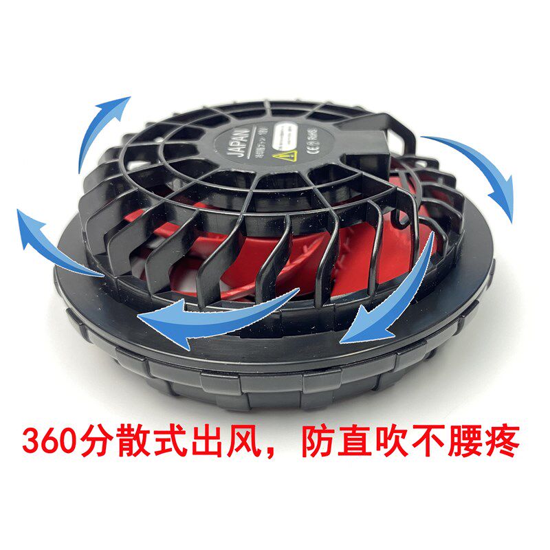空调服配件防水风扇大功率无刷防水工地户外工作风扇配件制冷充电