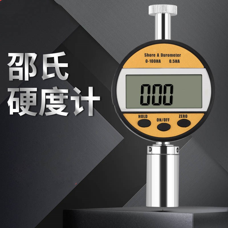数显式邵氏硬度计橡胶泡沫塑料布料硬度检测仪硬度表测试仪LX-A/C