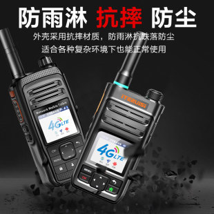 全国对讲机5000公里4G全网通户外小型手持机公网插卡手台车队物业