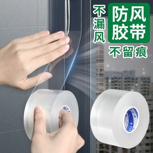 封窗户神器冬季防风保暖膜密封胶条铝合金断桥铝门窗缝隙填补胶带
