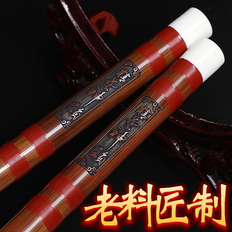 正音堂苦竹笛子竹笛专业演奏CDEFGA降B降E调八支装横笛乐器