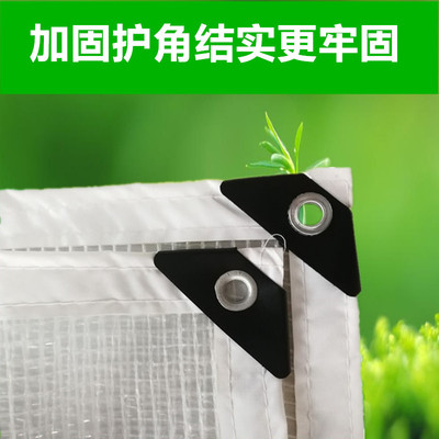 加厚透明网花卉格防雨防水保温防晒篷布户外阳台多肉植物雨棚布