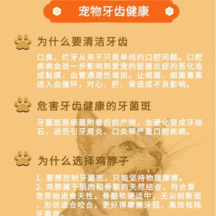 生生不息冻干鸡脖去牙结石口臭猫零食狗狗猫咪磨牙棒洁齿洁牙100g