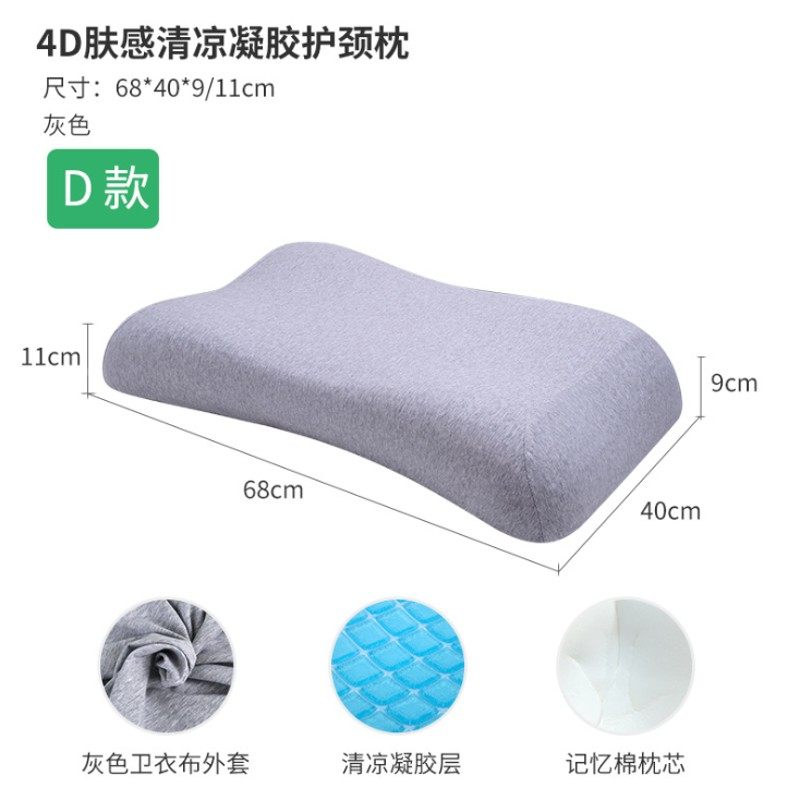 慕斯凝胶枕头 键盘枕 慢回弹记忆棉枕芯 老人侧睡按摩枕颈椎枕头