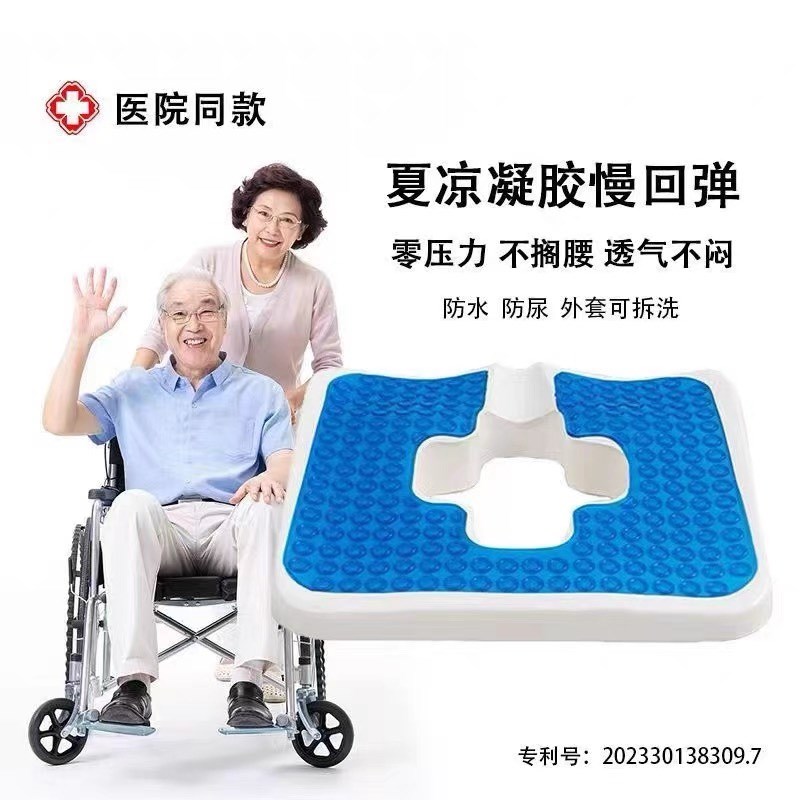 长期卧床老人褥疮专用垫圈尾骨臀部久躺屁股坐垫轮椅坐垫乳胶睡垫