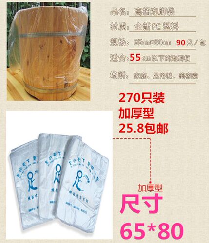 加厚一次性泡脚袋子足浴足袋疗袋洗脚袋木桶袋桶塑料袋专用沐足袋