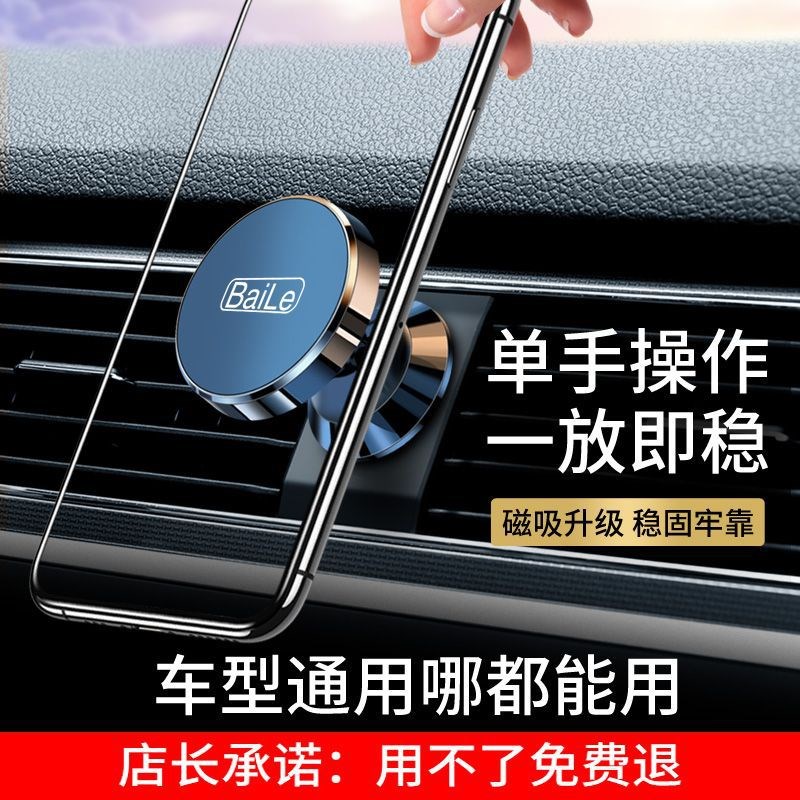 车载手机支架2023新款磁吸式汽车仪表台固定导航架车内用专用