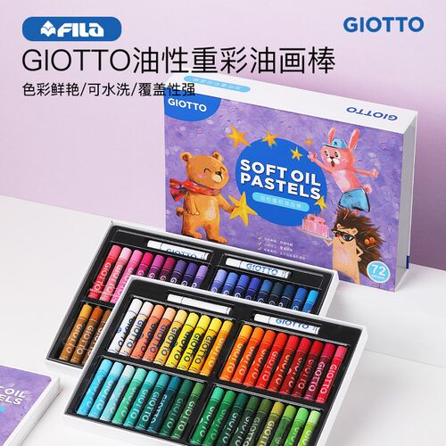 Giotto齐多油性重彩油画棒初学者套装覆盖力强安全无毒学生用画材