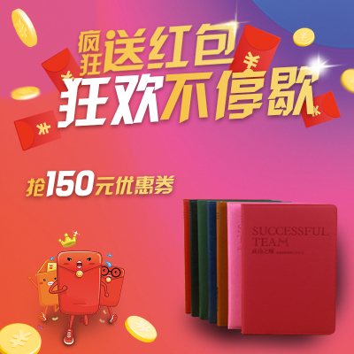 企业定制成功之师企业目标管理工作日志笔记本高效时间管理日程本