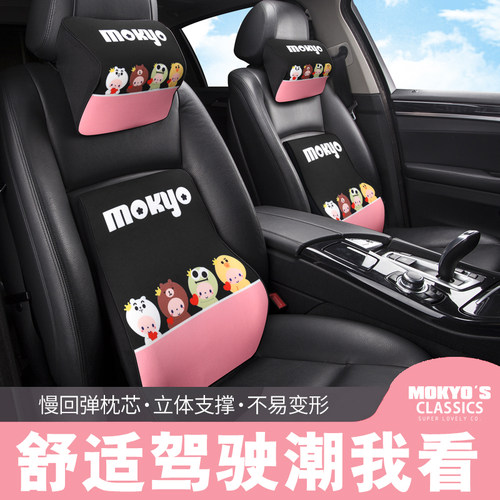 汽车腰靠记忆棉卡通车用靠垫腰垫主驾驶护腰靠背垫腰部头枕套装
