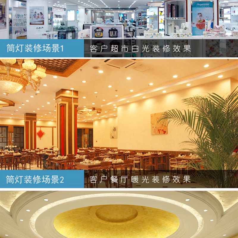 超薄筒灯led服装店4寸9W12W开孔11.5 12.5cm公分三色变光洞灯店铺