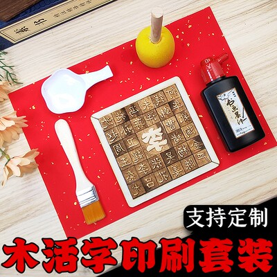 木活字印刷术百家姓赵钱孙李古诗词儿童幼儿园小学唐诗套装工具包