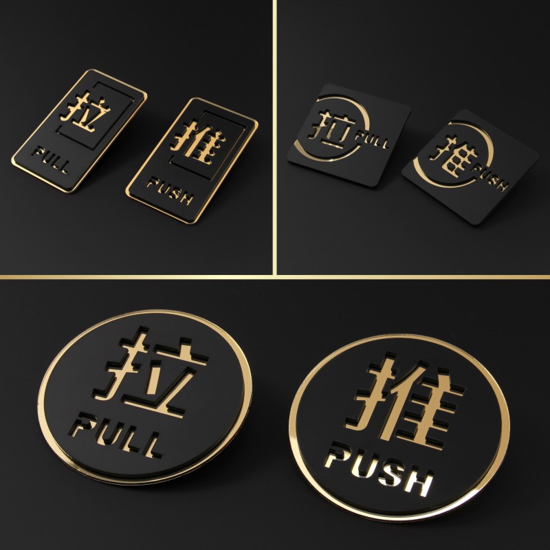 亚克力标识牌创意个性推拉门贴开门提示牌指示牌标牌门牌定制