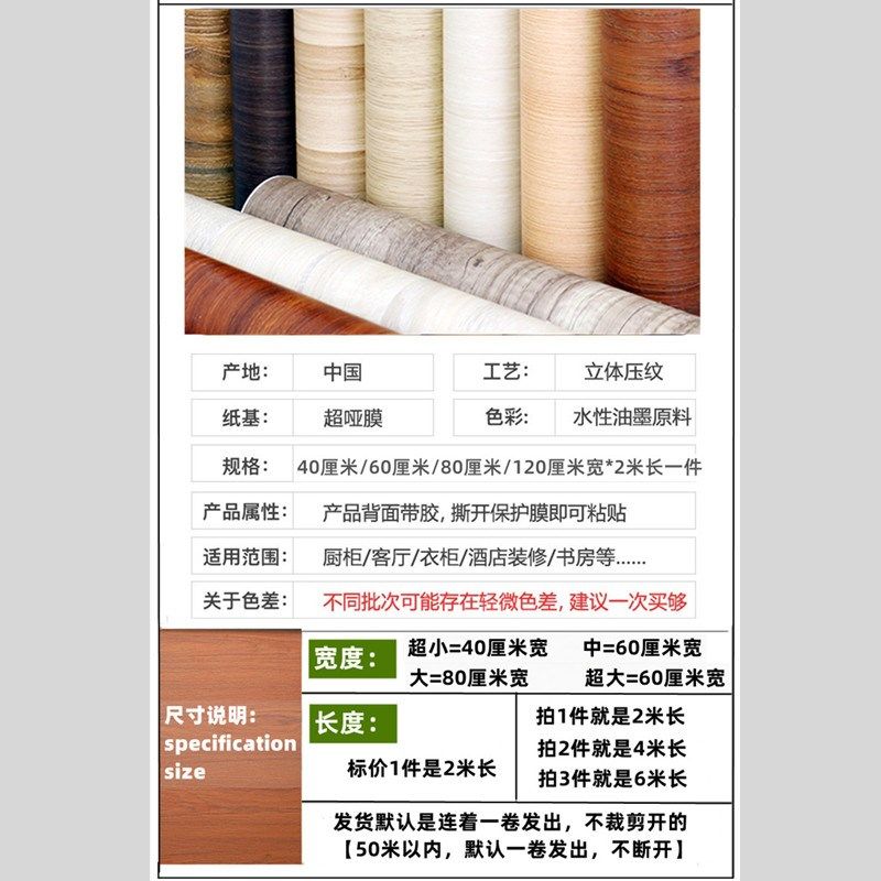 木纹贴纸自粘防水橱柜子门桌面耐高温厨房防油贴纸灶台面翻新改色,家居饰品,软装墙贴,淘宝优惠券,粉丝福利购,淘宝优惠卷