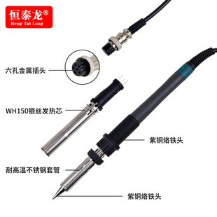 205H焊台手柄高频150W大功率902A电烙铁1米2米5米发热芯通用快克