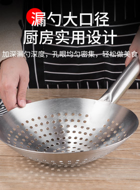 不锈钢大漏勺过滤网家用厨房酒店商用大号捞勺油锅油炸沥油漏网筛