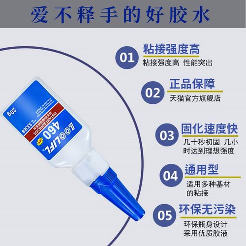 460胶水无气味无白化环保快干胶多功能透明补鞋胶无痕液体403胶水