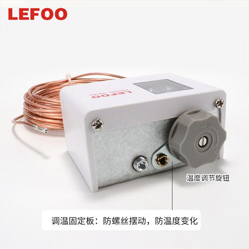 LF55T温度可调开关220伏-30度控制冷库电机防冻开关控制器