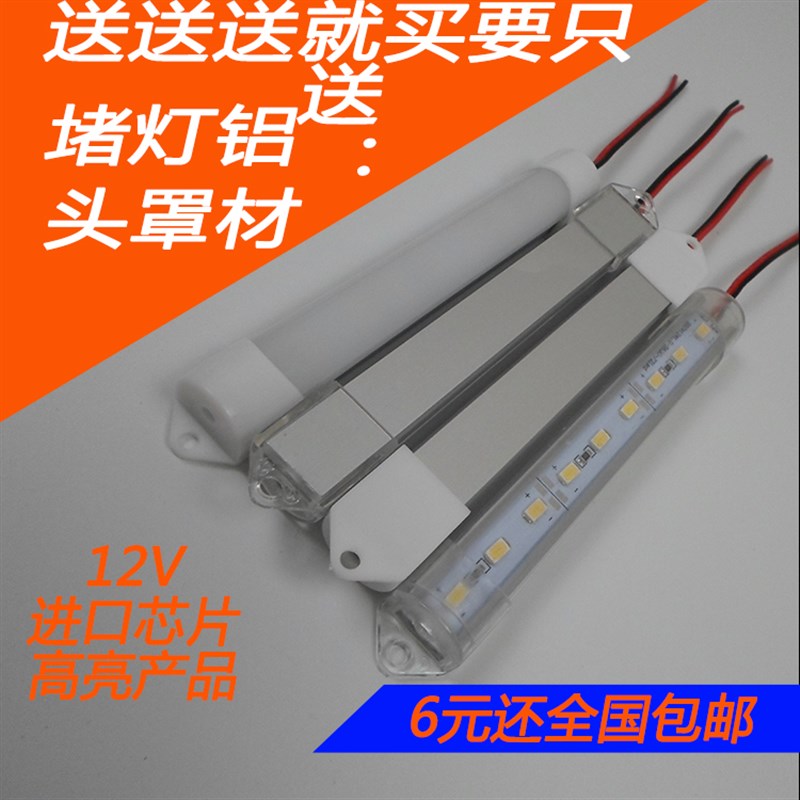 12VLED灯带贴片灯条24VLED货车灯管LED日光灯小光管台灯