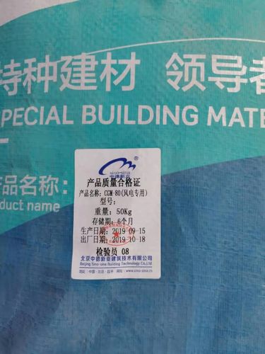 风电专用高强C120无收缩灌浆料C130强度高自密实微膨胀C100混凝土