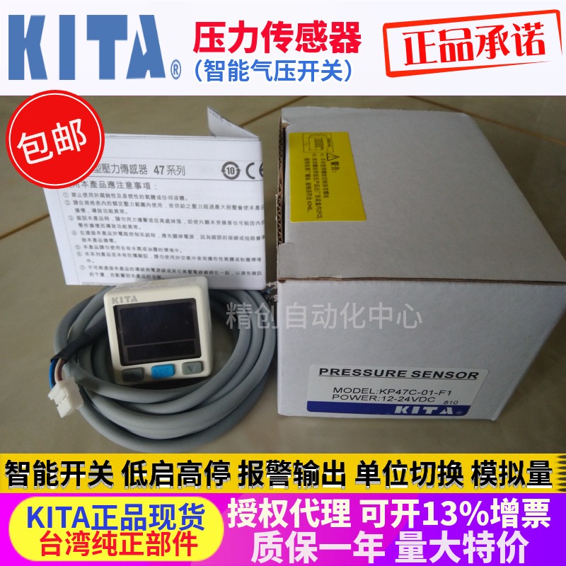 KITA压力传感器开关KP47P-01 KP47C KP43V-010-F1 KP46C-02-F1 42