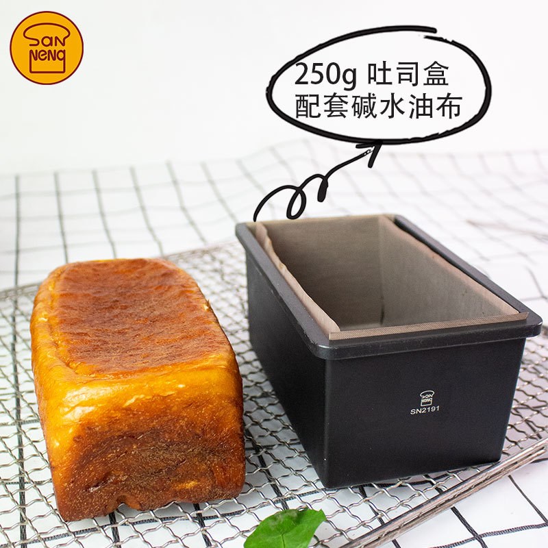 三能碱水面包吐司盒模具加配套油布450克不沾吐司盒250g烘焙模具