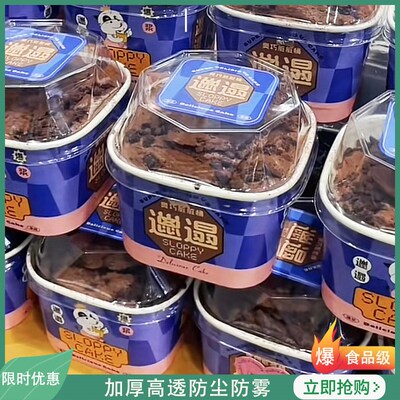 维益邋遢奥巧脏脏桶蛋糕包装盒网红新品马斯卡彭爆浆蛋糕盒子烘焙