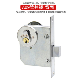 防火门锁A09电井管道管井锁改装双面带钥匙开正面背面有双面锁芯
