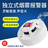 烟雾报警器消防专用3c认证商用家用烟感器火灾火警感应独立探测器