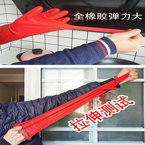 BONMISI/邦美思弹力服帖洗碗洗衣家务清洁劳保防滑乳胶橡胶手套