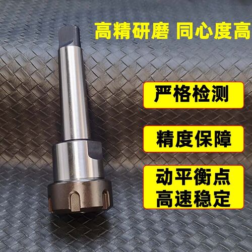 数控刀柄 ER莫式锥柄延长杆刀柄数控ER筒夹刀杆扁尾型2/3/4号锥柄