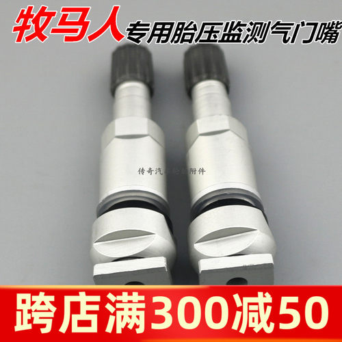 适用于牧马人奔驰吉普胎压监测传感器气门嘴铝合金真空嘴加气嘴