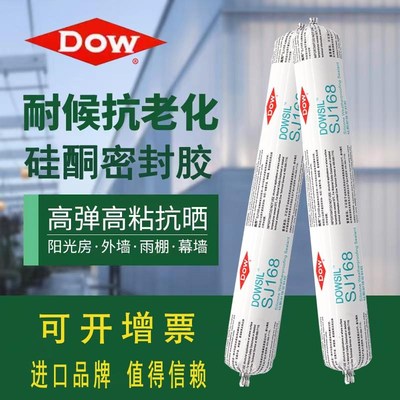 陶熙SJ168幕墙道康宁268结构耐候胶791阳光房结构胶995优捷密封胶